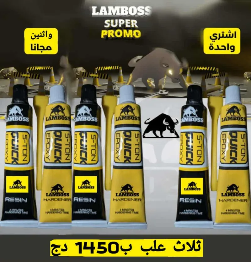 غراء السودور الأصلي lam